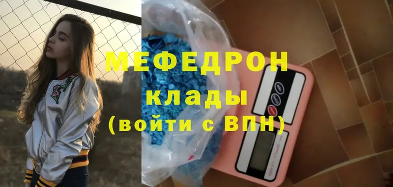 Меф mephedrone  Горняк 